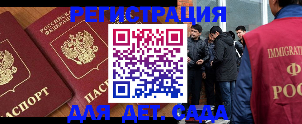 временная прописка в Жердевке