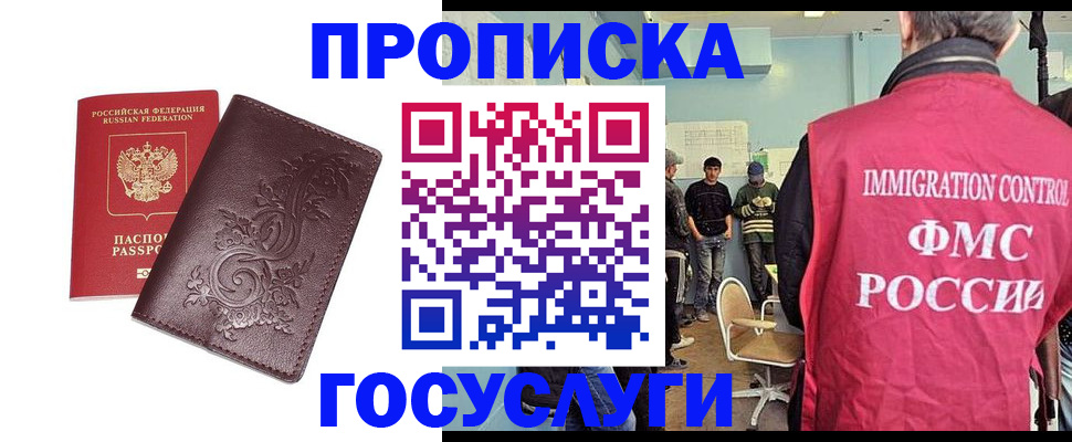 миграционный учет в Жердевке