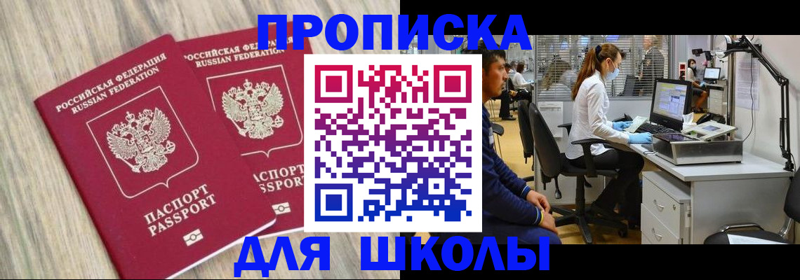 прописка для кредита в Жердевке